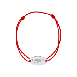 Браслет серебряный 00070308-6