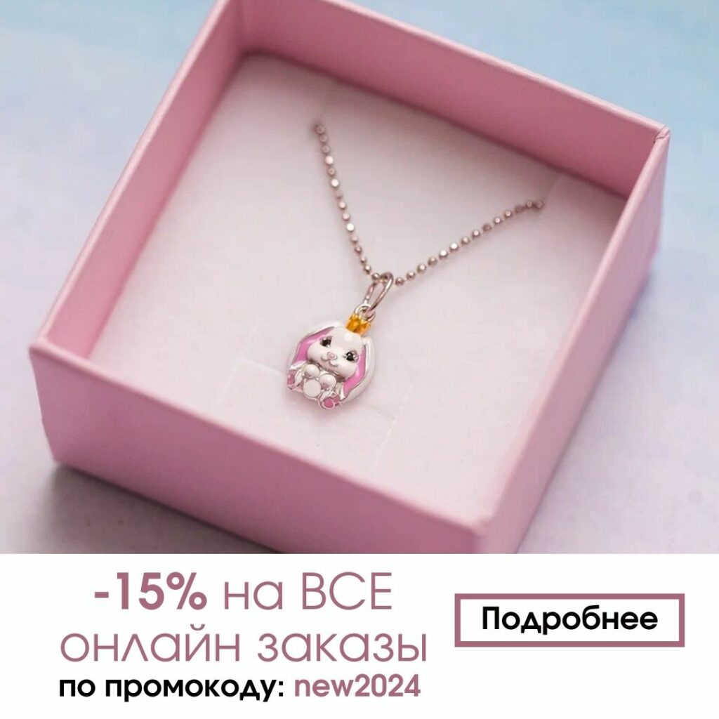 Новогодняя онлайн акция