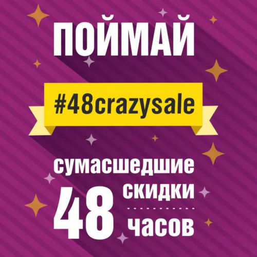 48 CRAZY SALE