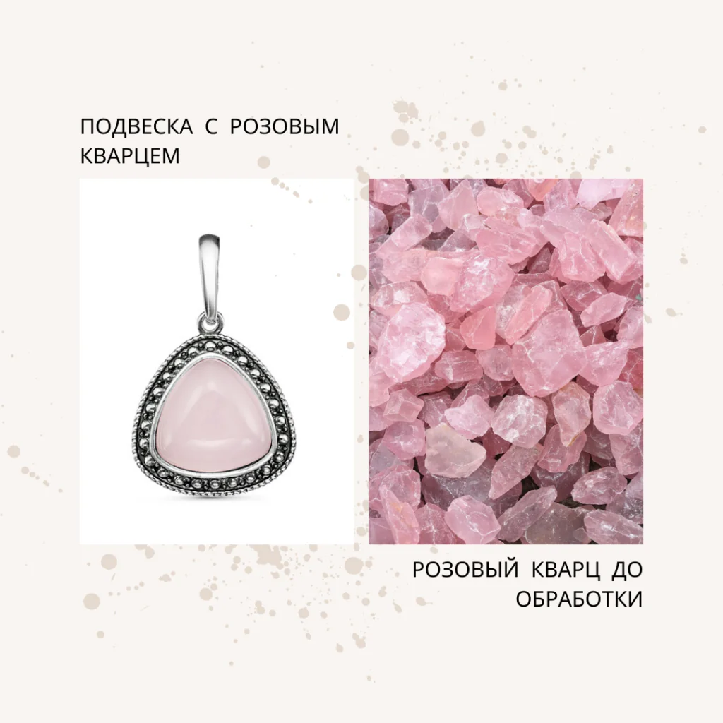 Серебряная подвеска с розовым кварцем