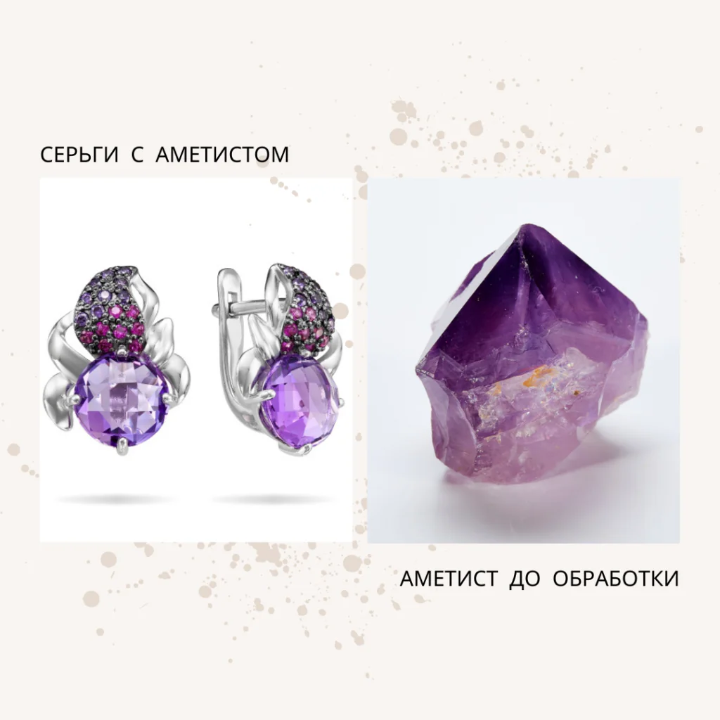 Серебряные серьги с аметистом
