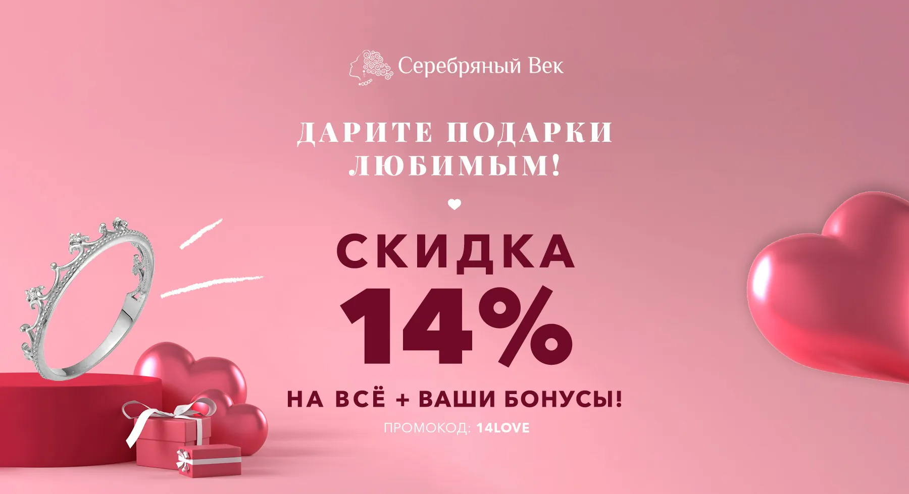 14 февраля