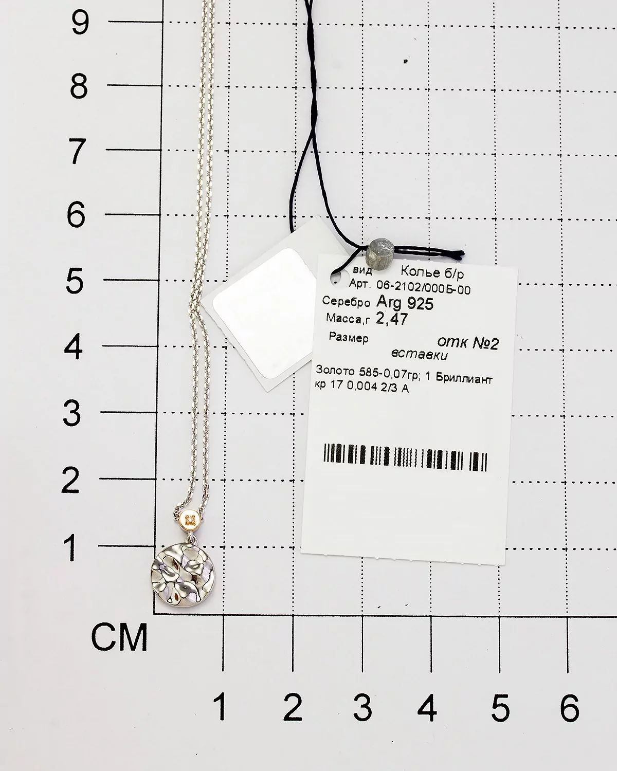 Колье серебряное 06-2102/000Б-00