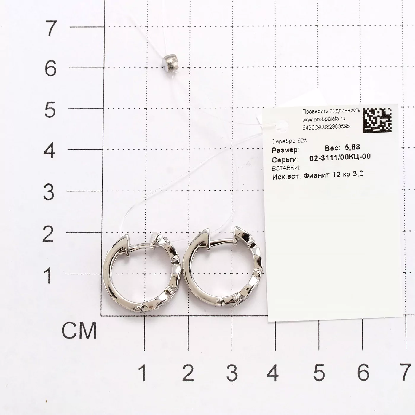 Серьги серебряные 02-3111/00КЦ-00
