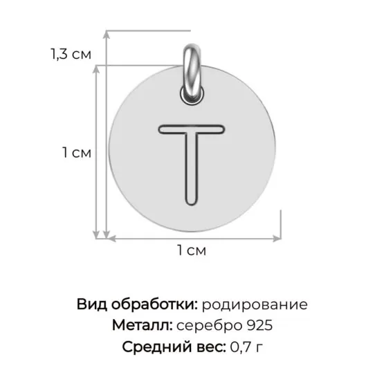 Подвеска серебряная 0400695-00245